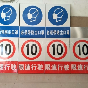 温州市安全标志牌制作_电力标志牌_警示标牌生产厂家_价格