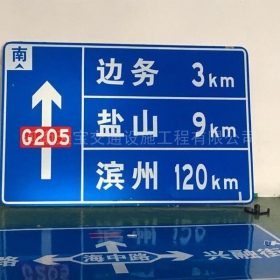 温州市国道标志牌制作_指路标志牌_标志牌生产厂家_价格