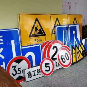 温州市交通标志牌定制_反光标志牌_标志牌生产厂家_价格