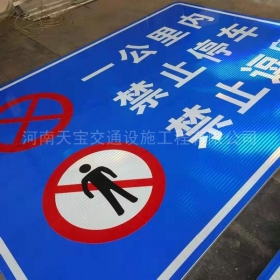 温州市交通标牌制作_公路标志牌_标志牌生产厂家_价格