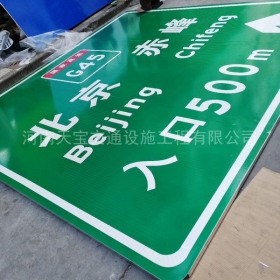 温州市高速标牌制作_道路指示标牌_公路标志杆厂家_价格