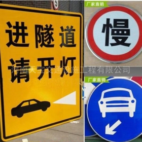 温州市公路标志牌制作_道路指示标牌_标志牌生产厂家_价格
