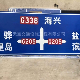 温州市省道标志牌制作_公路指示标牌_交通标牌生产厂家_价格