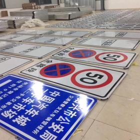 温州市城市标志牌制作_指路标志牌_标志牌生产厂家_价格