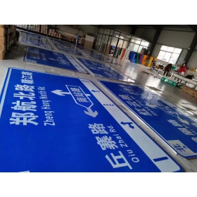 温州市反光交通标志牌 道路指示牌 交通标识牌厂家定制