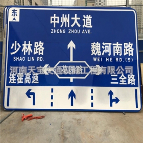 温州市城区交通标志牌 道路车道指示标牌 反光标识指示牌杆厂家 价格