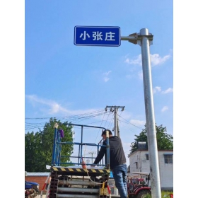 温州市乡村公路标志牌 村名标识牌 禁令警告标志牌 制作厂家 价格