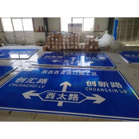 温州市产业园区指路标志牌制作_道路交通指示标志牌生产厂家_价格实惠